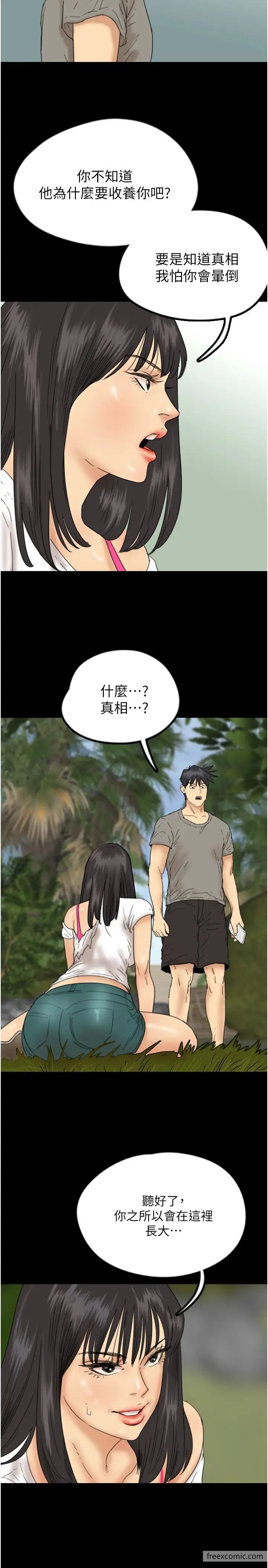 养父的女儿们第17話-由妳來代替蕾貝卡
