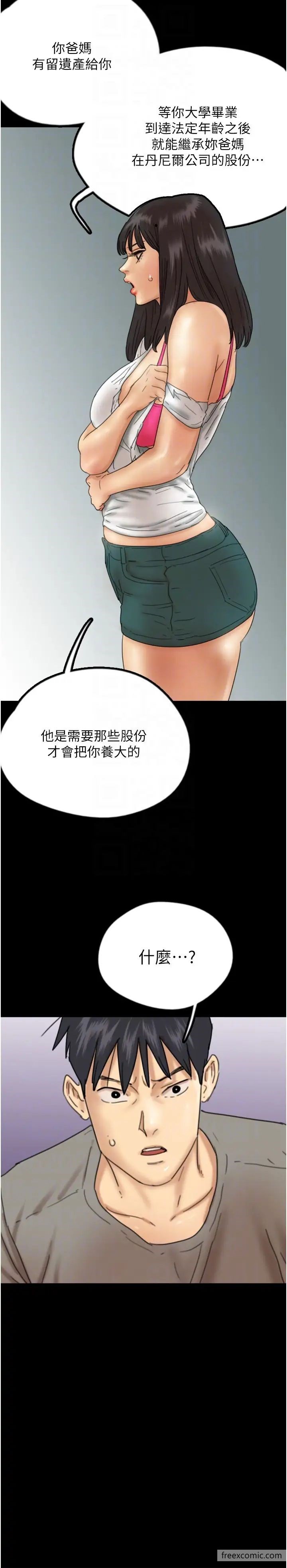 養父的女兒們第17話-由妳來代替蕾貝卡