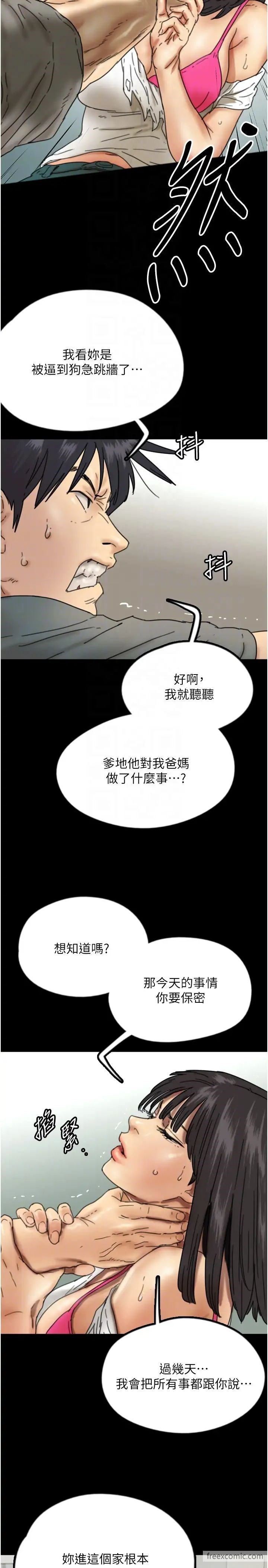 养父的女儿们第17話-由妳來代替蕾貝卡
