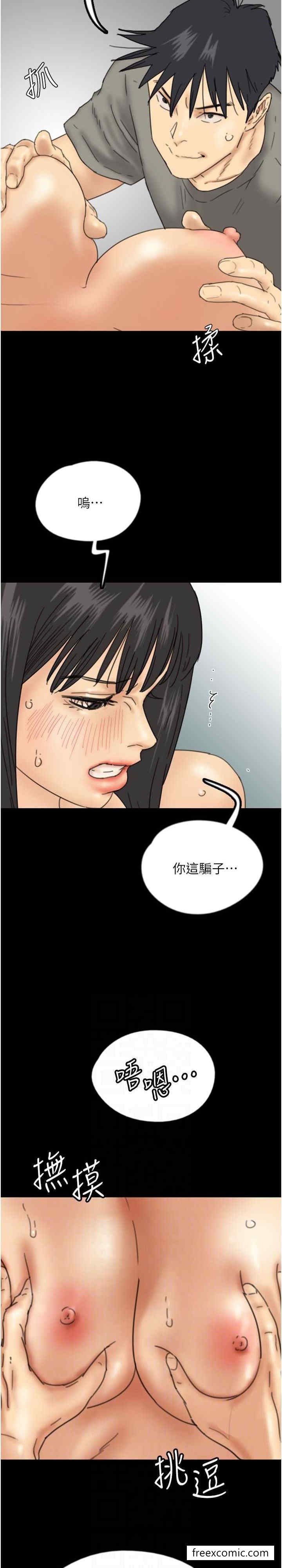 养父的女儿们第18話-越亂來越興奮