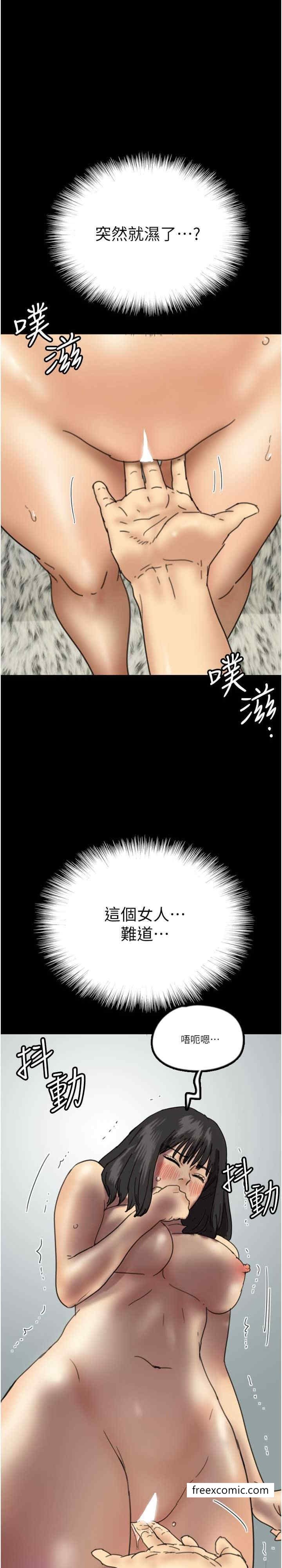 养父的女儿们第18話-越亂來越興奮