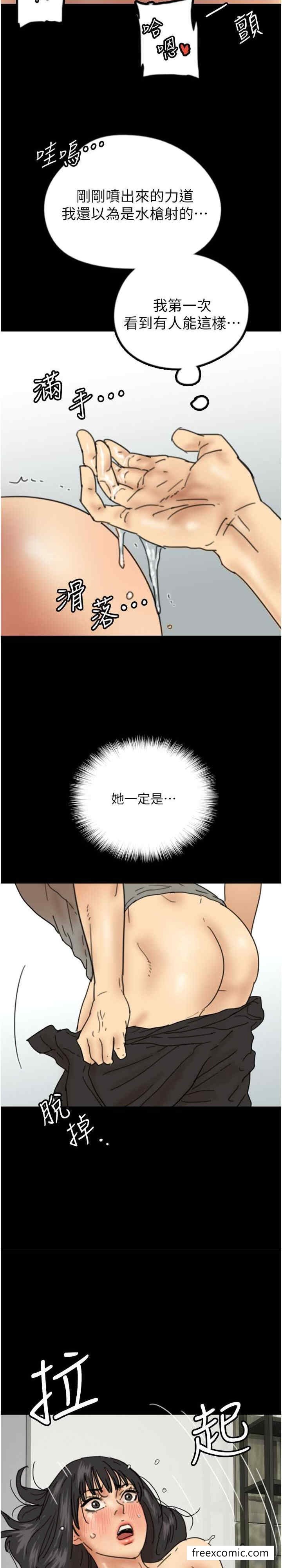 养父的女儿们第18話-越亂來越興奮