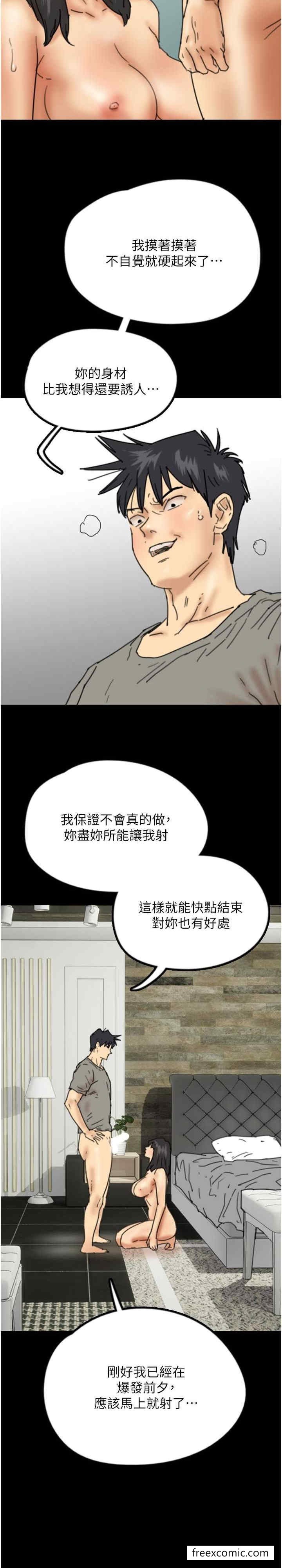 养父的女儿们第18話-越亂來越興奮