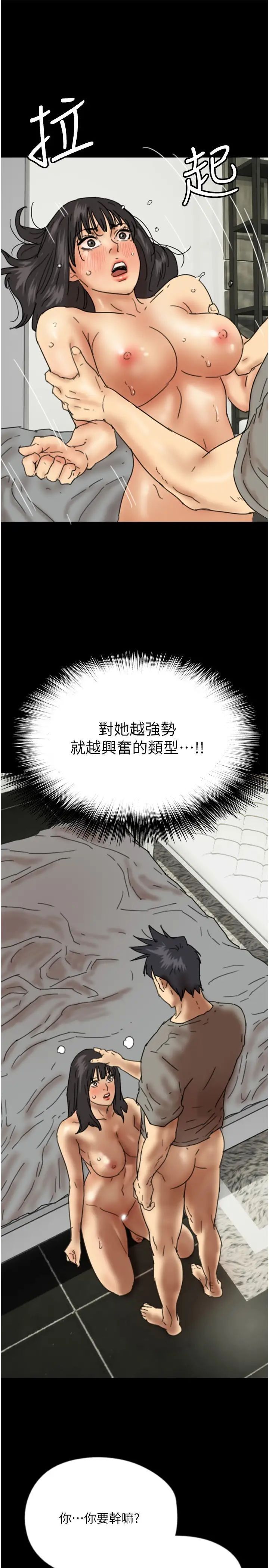 养父的女儿们第19話-被蕾貝卡目擊性愛現場