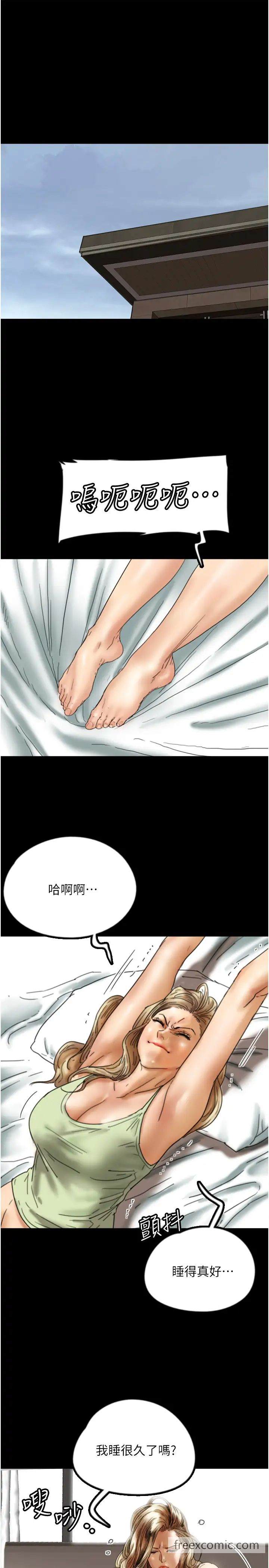 养父的女儿们第19話-被蕾貝卡目擊性愛現場