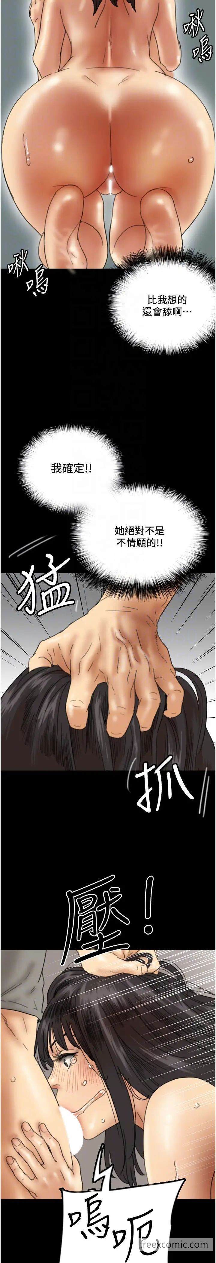 养父的女儿们第19話-被蕾貝卡目擊性愛現場