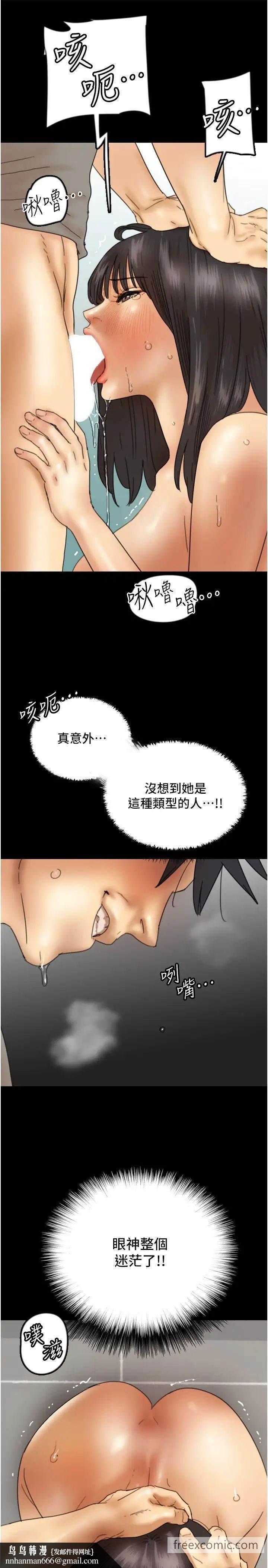 养父的女儿们第19話-被蕾貝卡目擊性愛現場