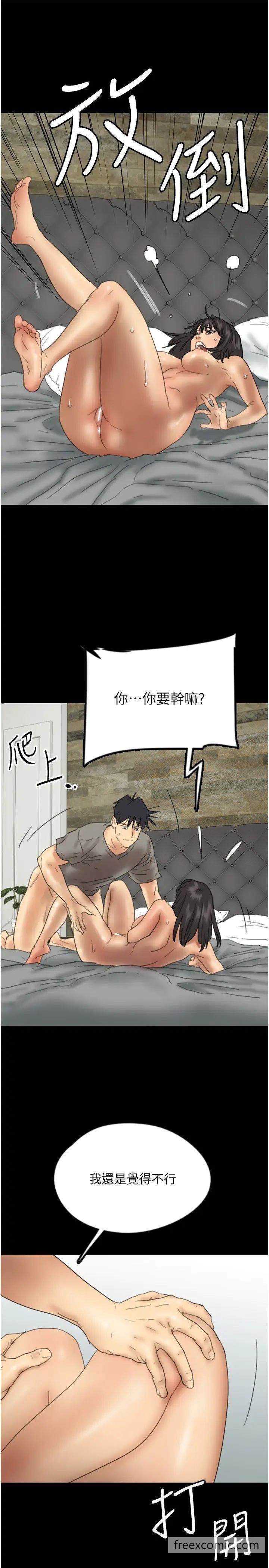 养父的女儿们第19話-被蕾貝卡目擊性愛現場