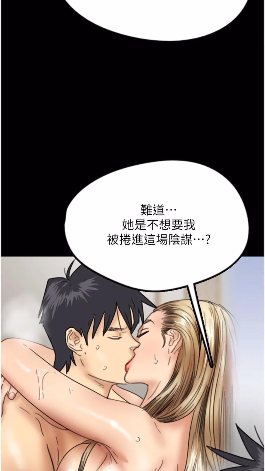 养父的女儿们第21話-爹地的過去