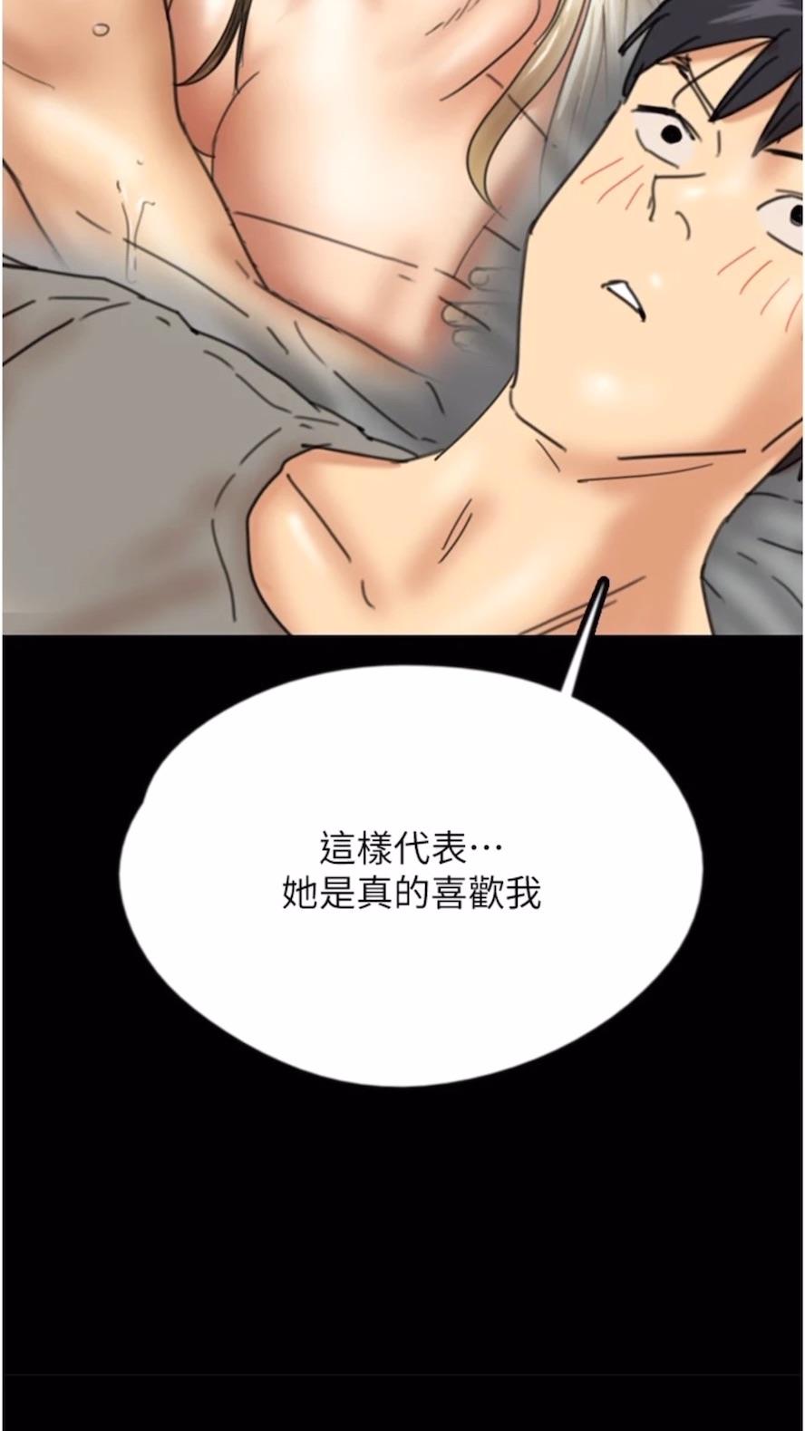 养父的女儿们第21話-爹地的過去