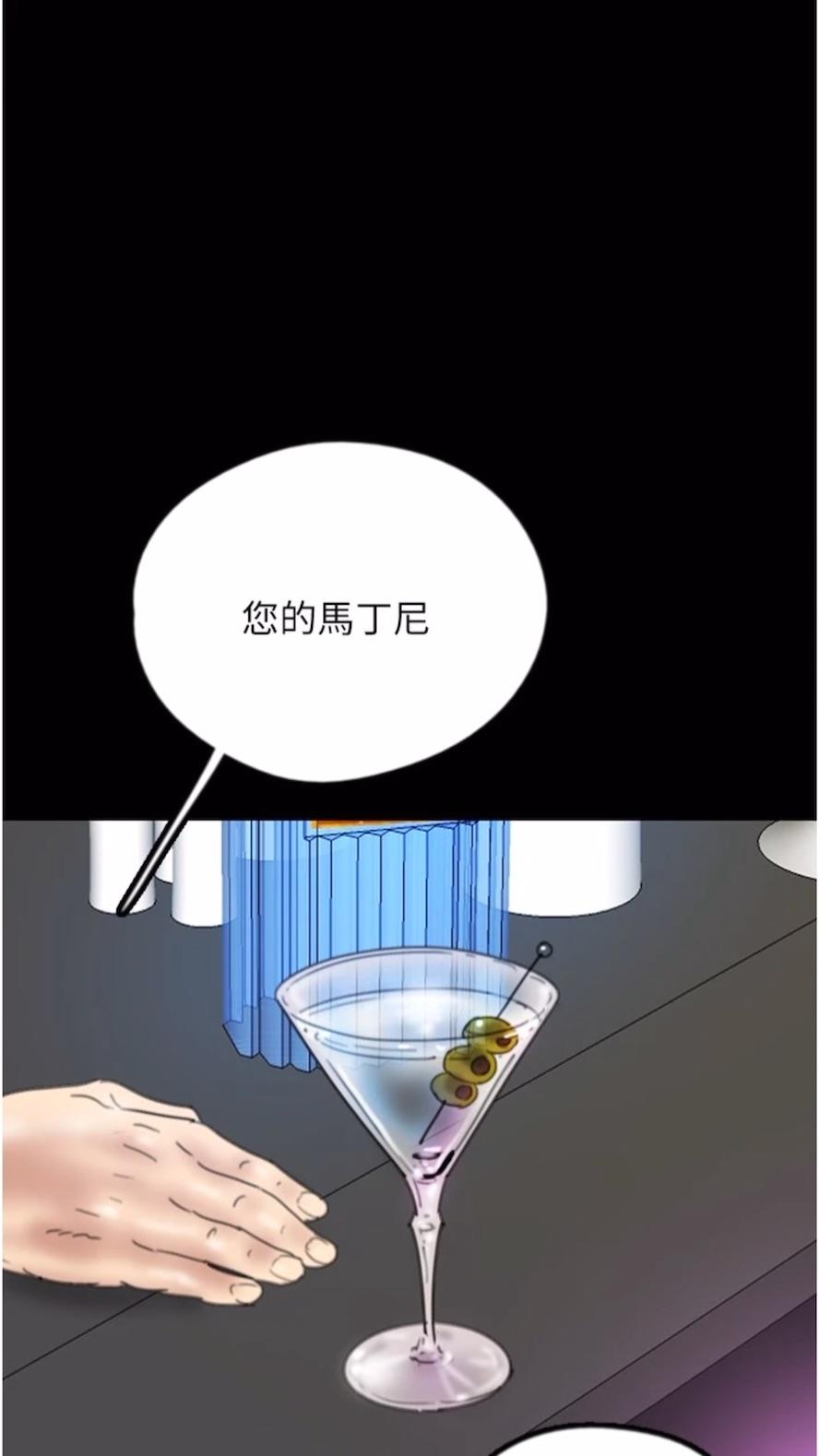 养父的女儿们第21話-爹地的過去