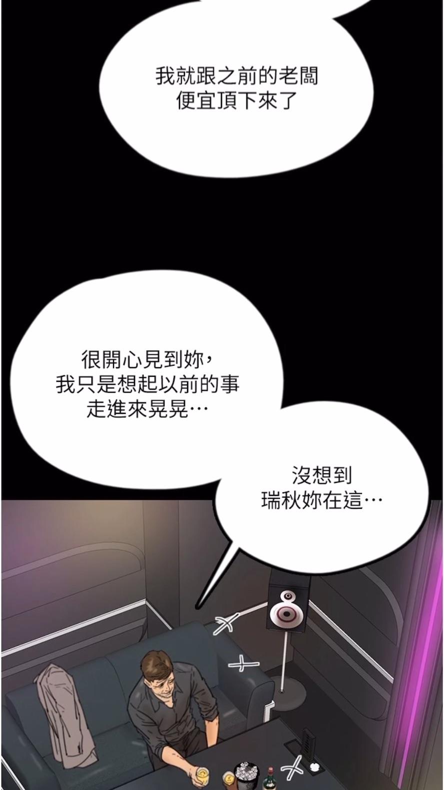 养父的女儿们第21話-爹地的過去