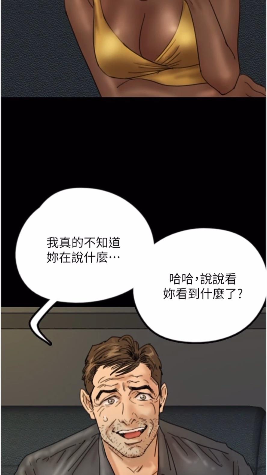 养父的女儿们第21話-爹地的過去