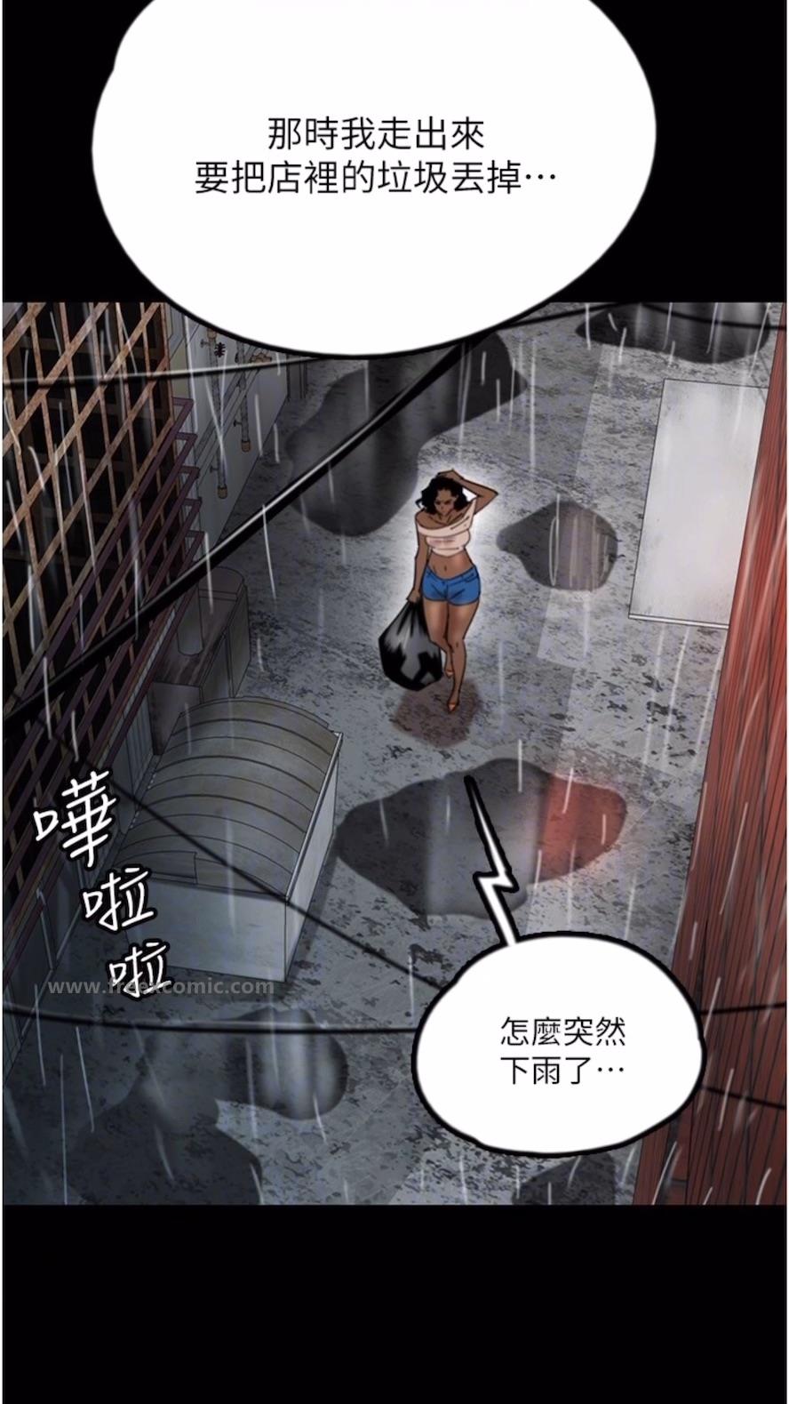养父的女儿们第21話-爹地的過去