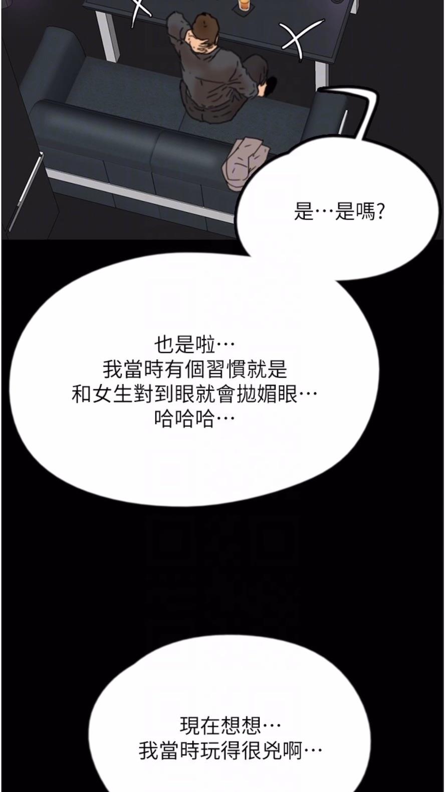 养父的女儿们第21話-爹地的過去