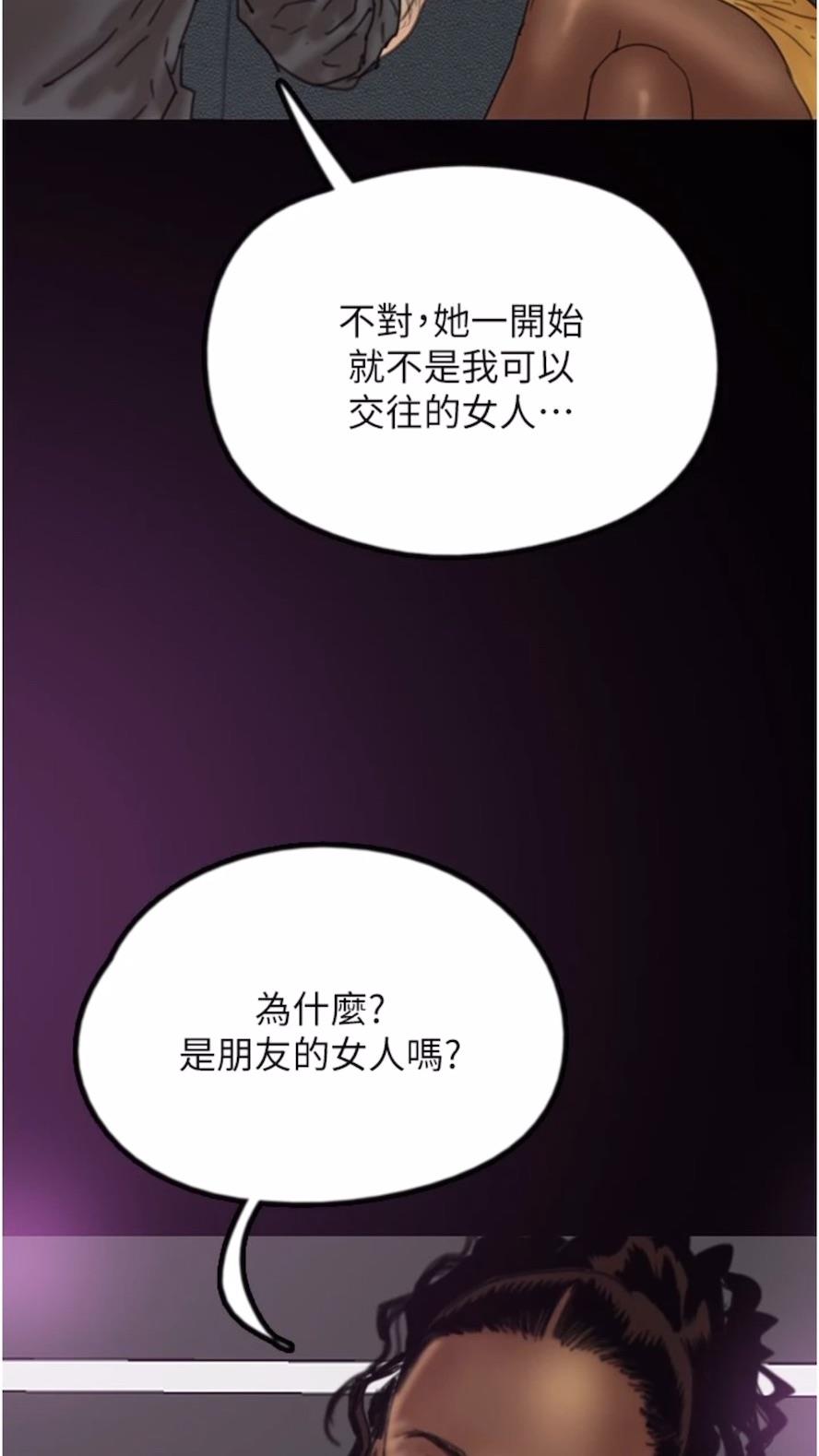 养父的女儿们第21話-爹地的過去