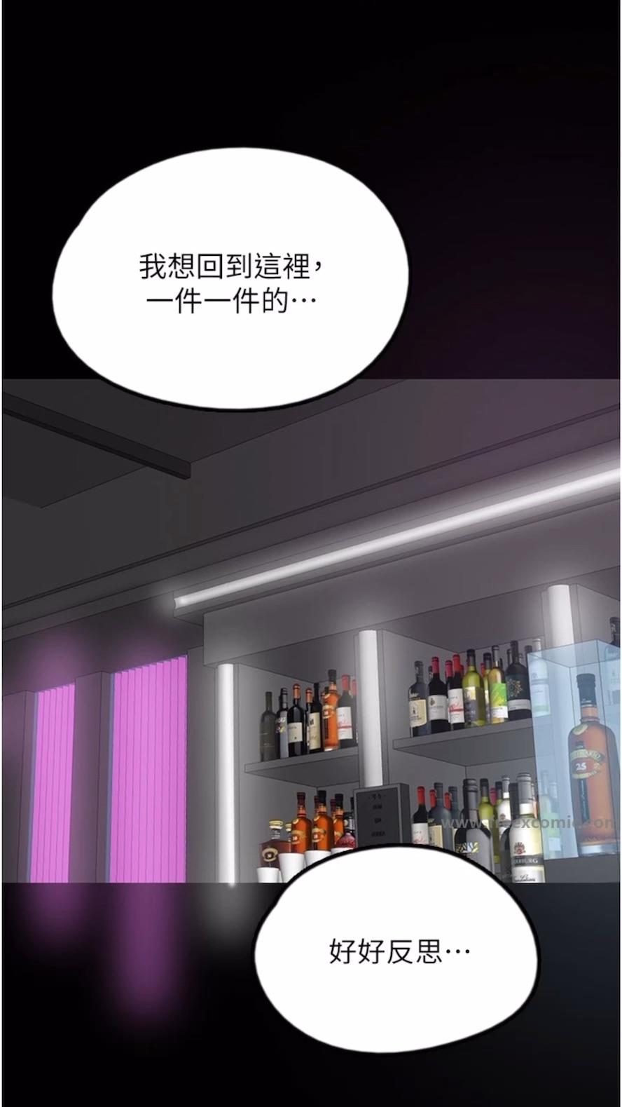 养父的女儿们第21話-爹地的過去