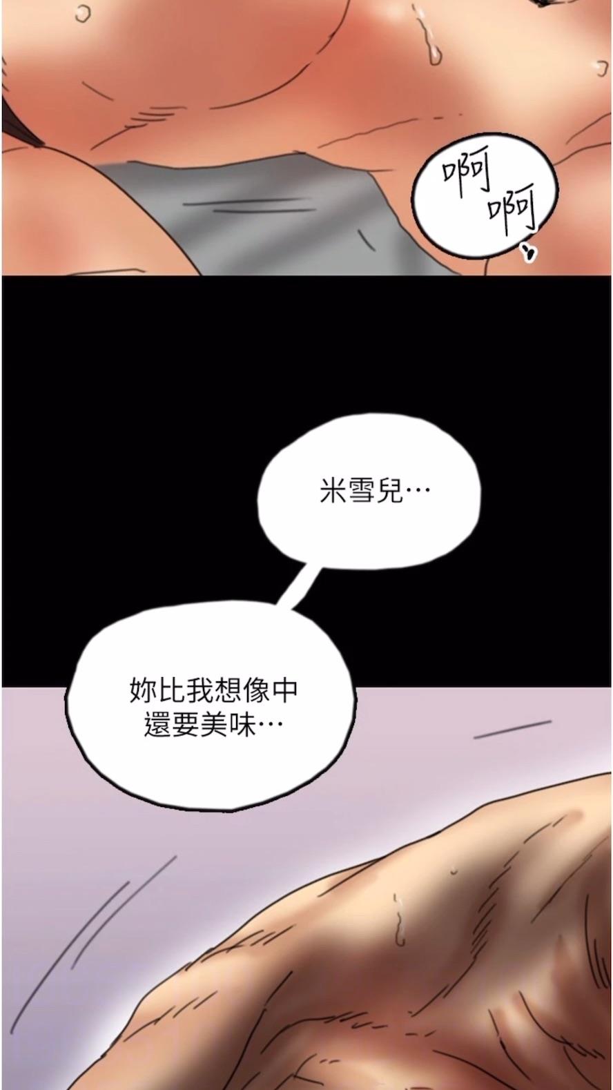 养父的女儿们第21話-爹地的過去
