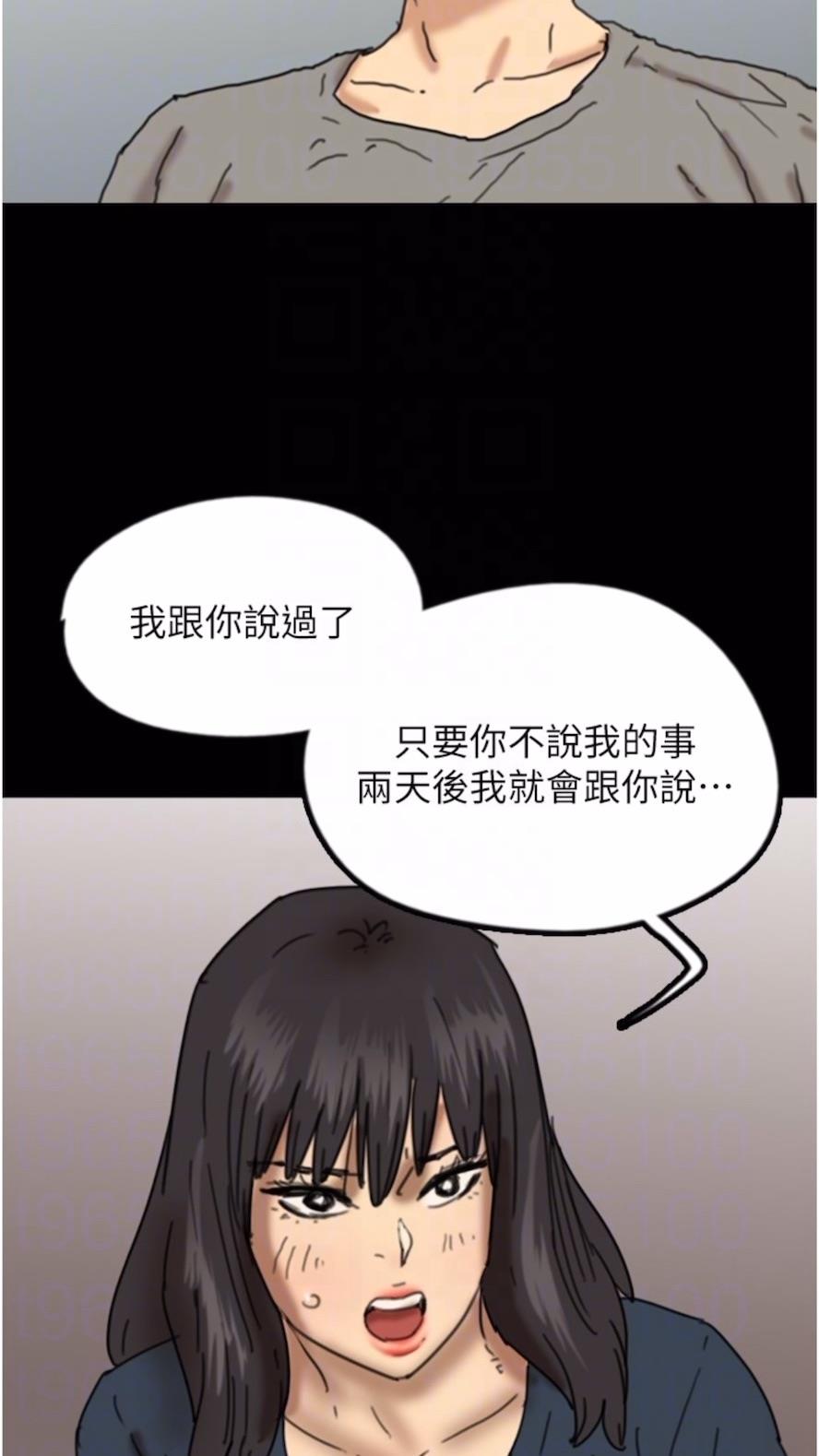 养父的女儿们第21話-爹地的過去