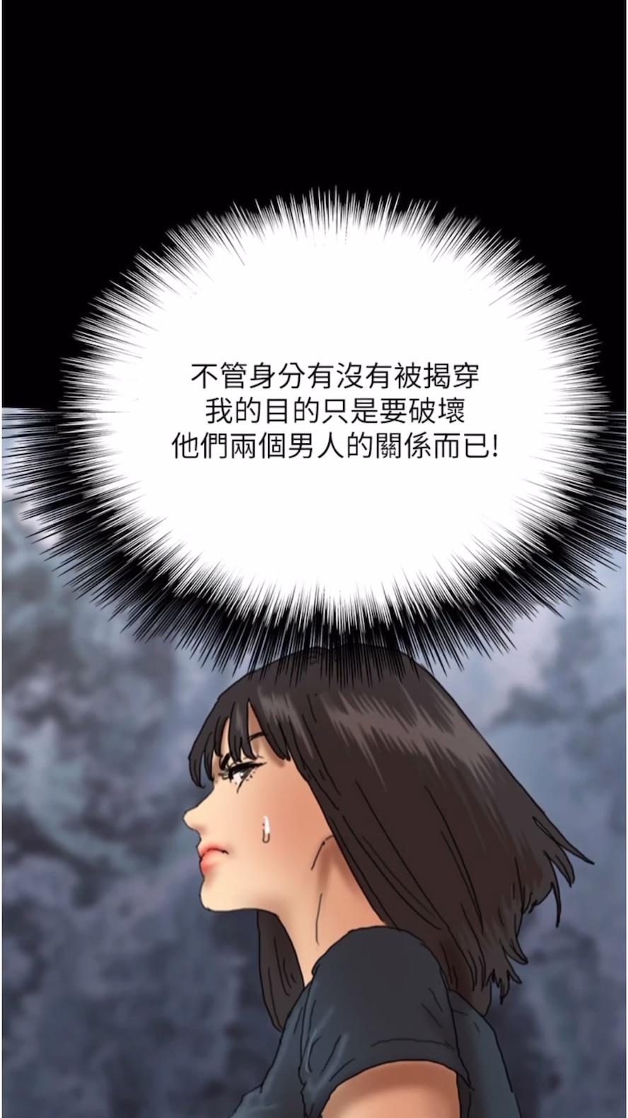 养父的女儿们第21話-爹地的過去