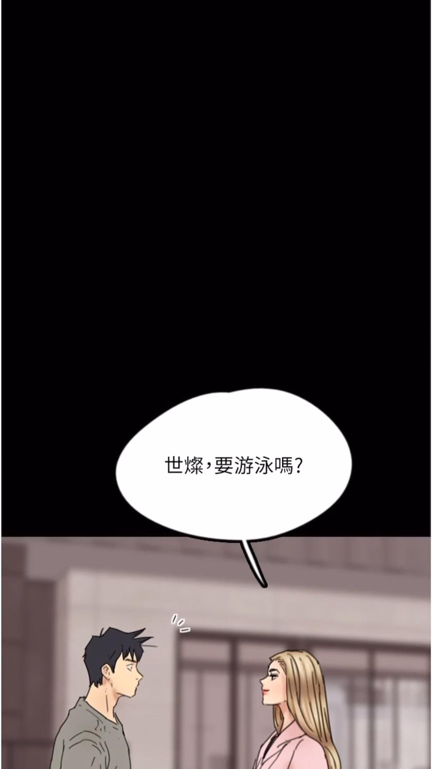 养父的女儿们第21話-爹地的過去