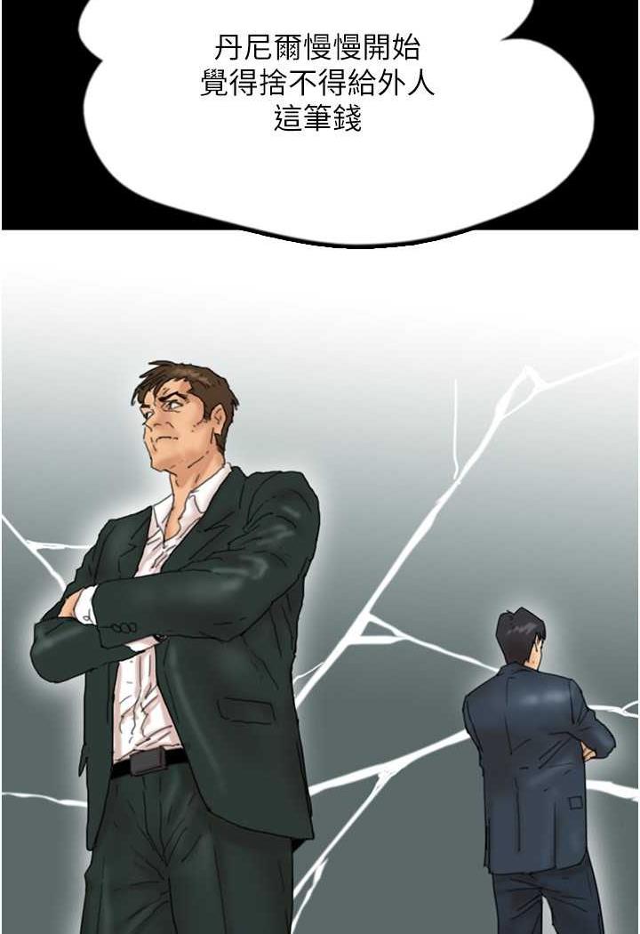 养父的女儿们第22話-不是妳更樂在其中嗎?