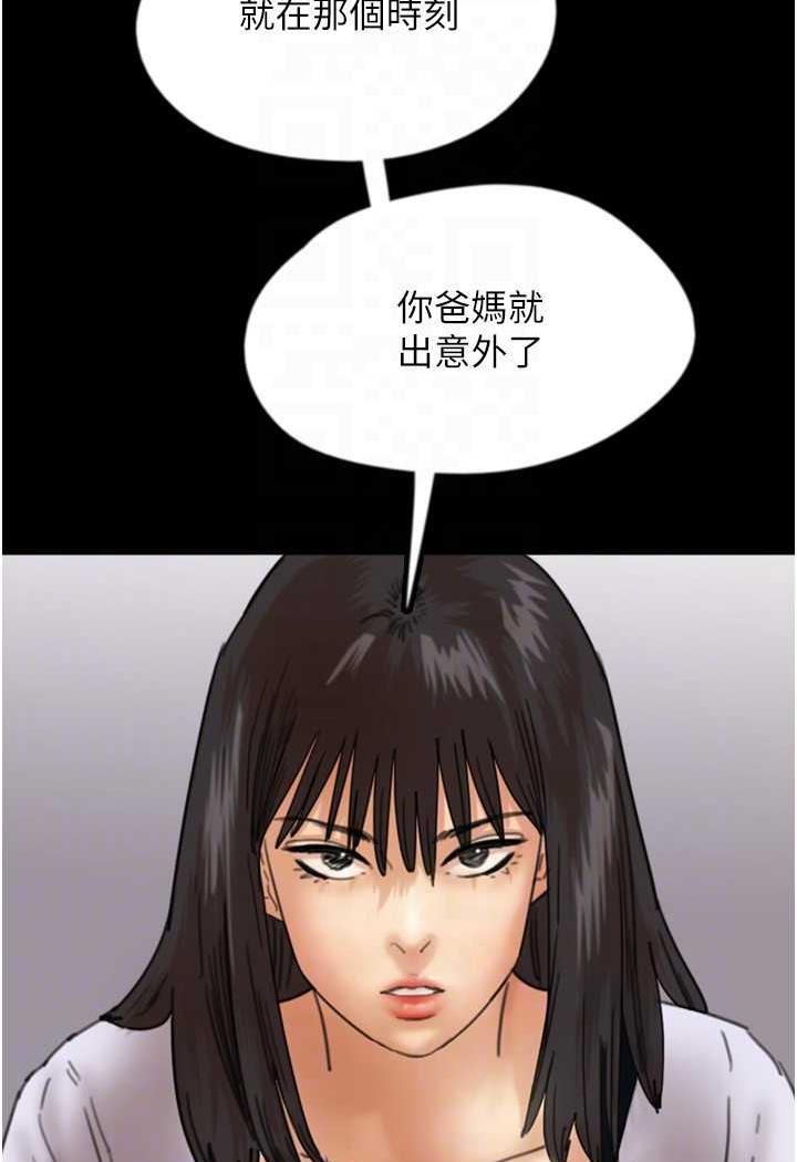 养父的女儿们第22話-不是妳更樂在其中嗎?