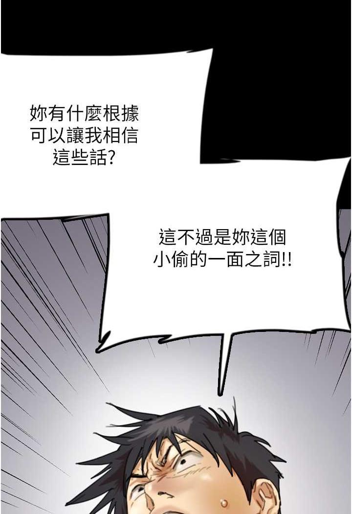 养父的女儿们第22話-不是妳更樂在其中嗎?