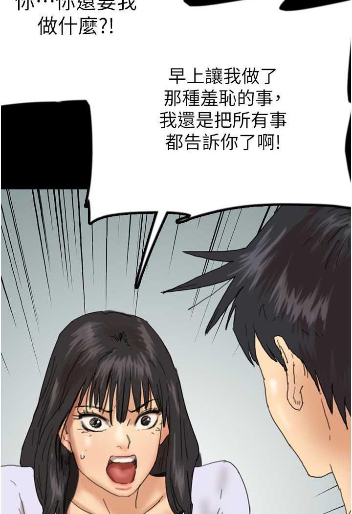 养父的女儿们第22話-不是妳更樂在其中嗎?