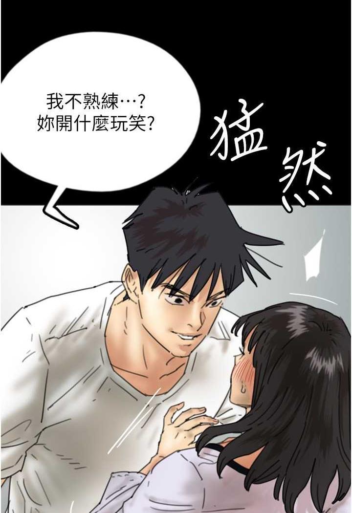 养父的女儿们第22話-不是妳更樂在其中嗎?