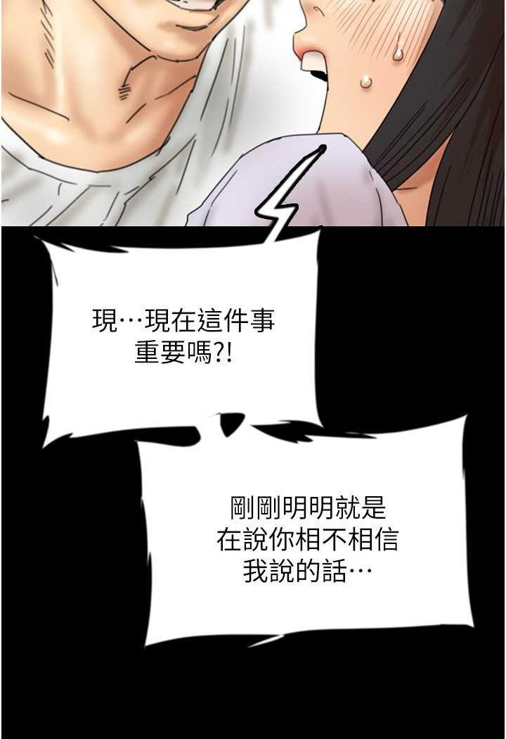 养父的女儿们第22話-不是妳更樂在其中嗎?
