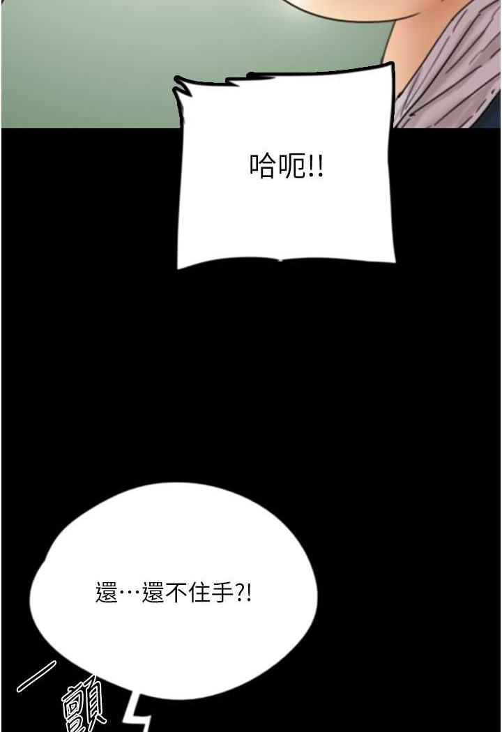 养父的女儿们第22話-不是妳更樂在其中嗎?