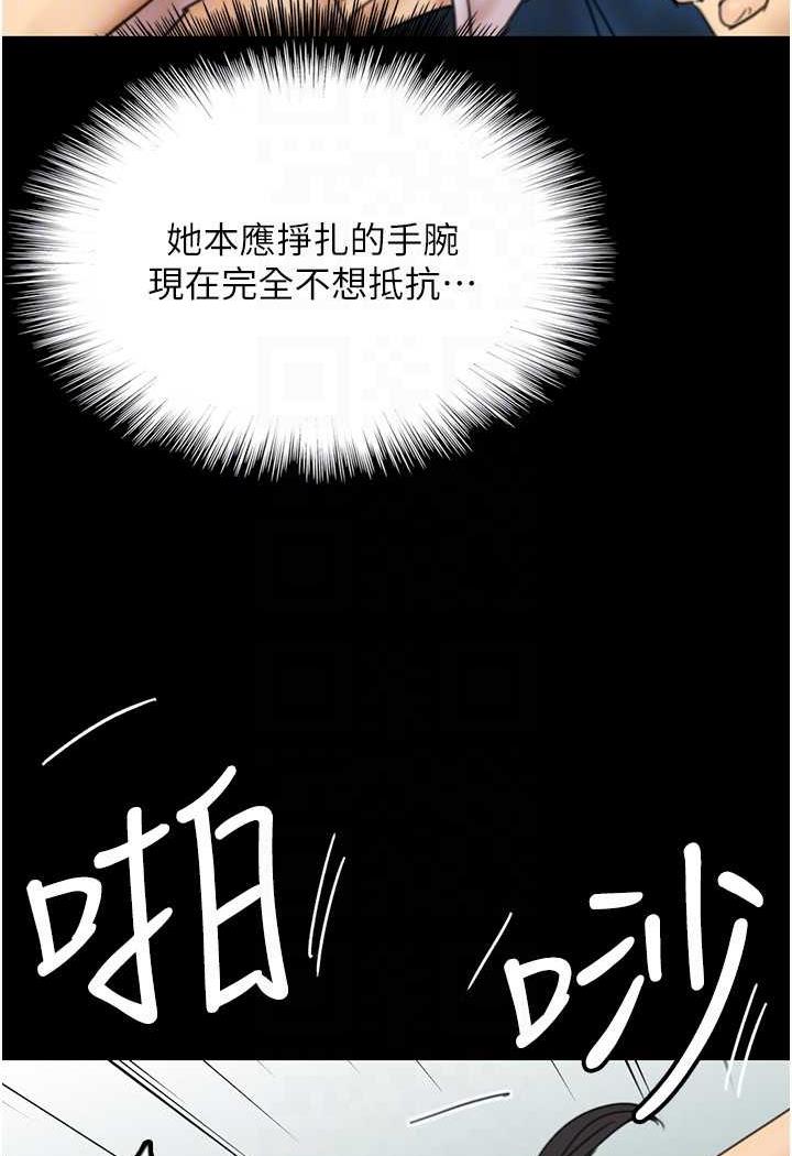 养父的女儿们第22話-不是妳更樂在其中嗎?