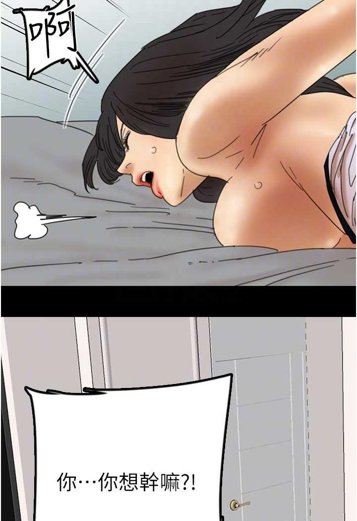 养父的女儿们第22話-不是妳更樂在其中嗎?