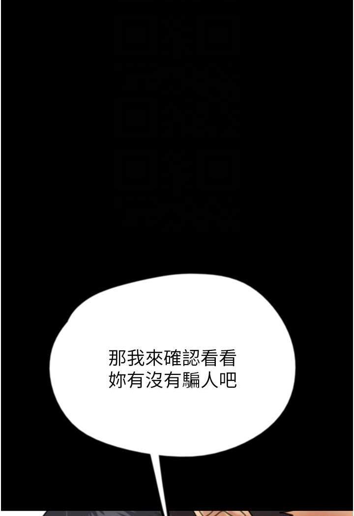 养父的女儿们第22話-不是妳更樂在其中嗎?