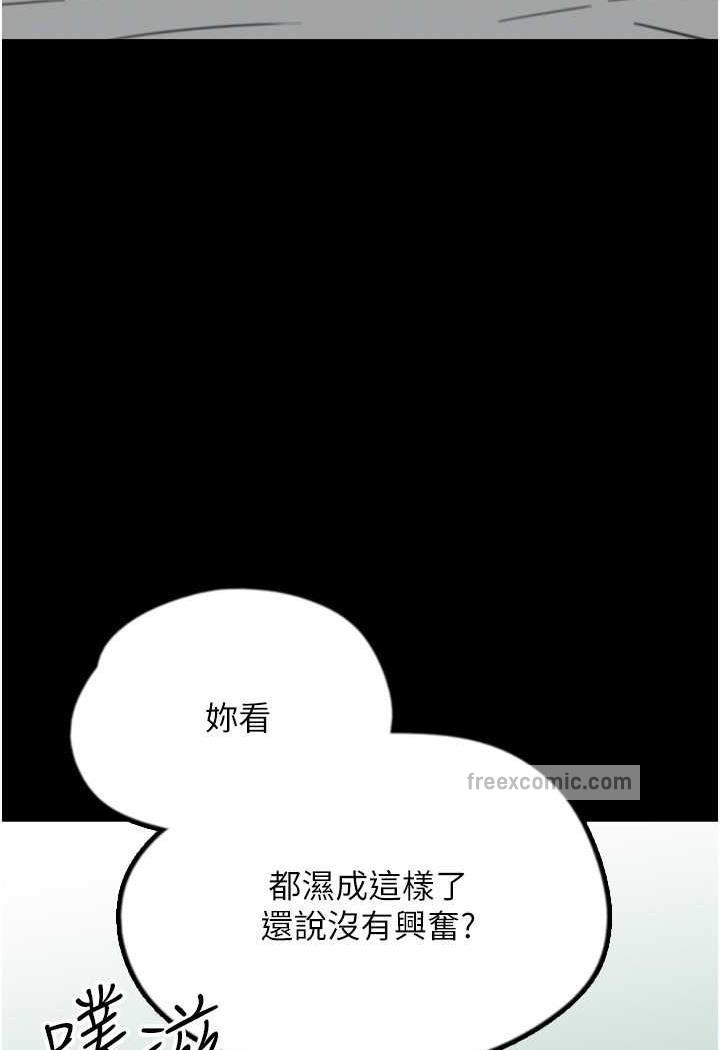 养父的女儿们第22話-不是妳更樂在其中嗎?