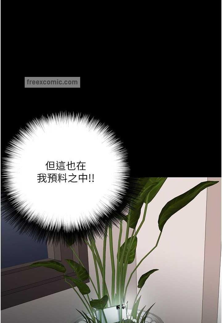 养父的女儿们第22話-不是妳更樂在其中嗎?