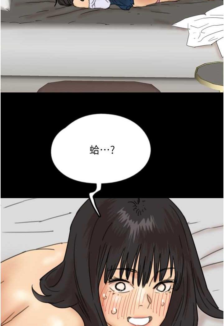 养父的女儿们第22話-不是妳更樂在其中嗎?