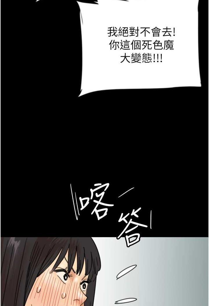 养父的女儿们第22話-不是妳更樂在其中嗎?