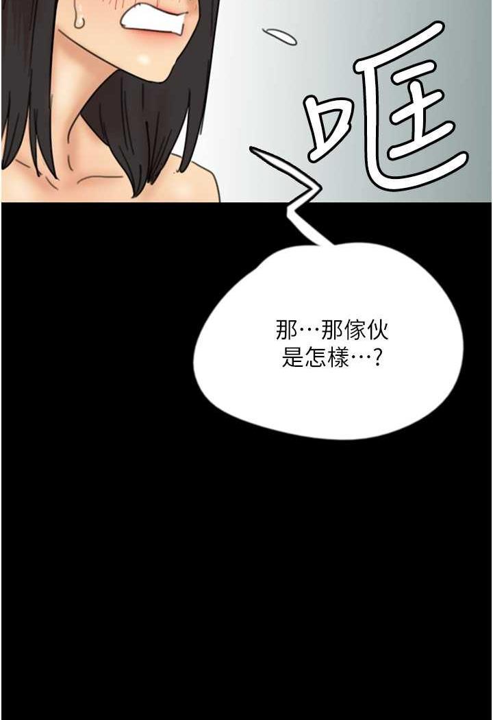 养父的女儿们第22話-不是妳更樂在其中嗎?