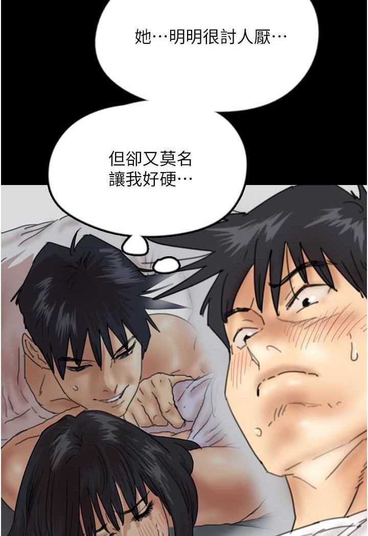 养父的女儿们第22話-不是妳更樂在其中嗎?