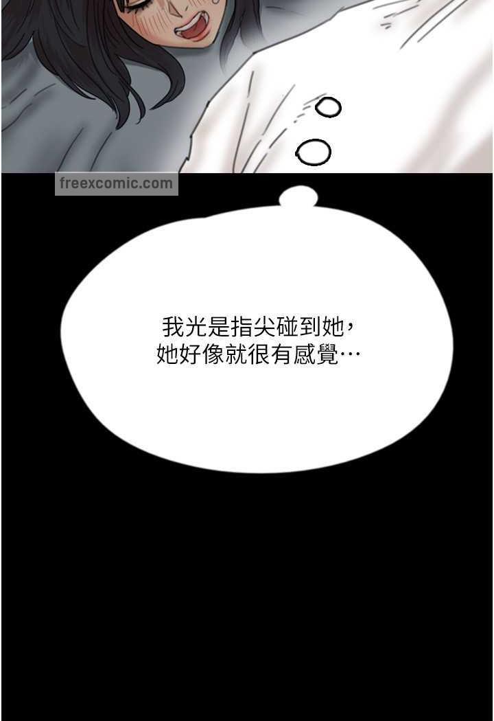 养父的女儿们第22話-不是妳更樂在其中嗎?