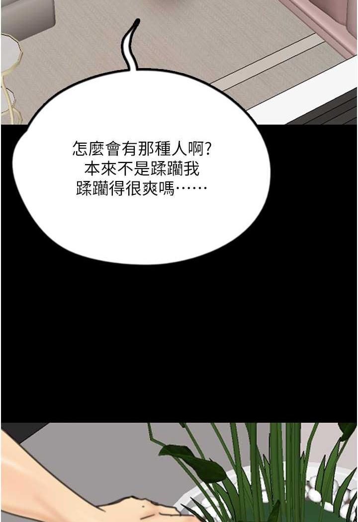 养父的女儿们第22話-不是妳更樂在其中嗎?