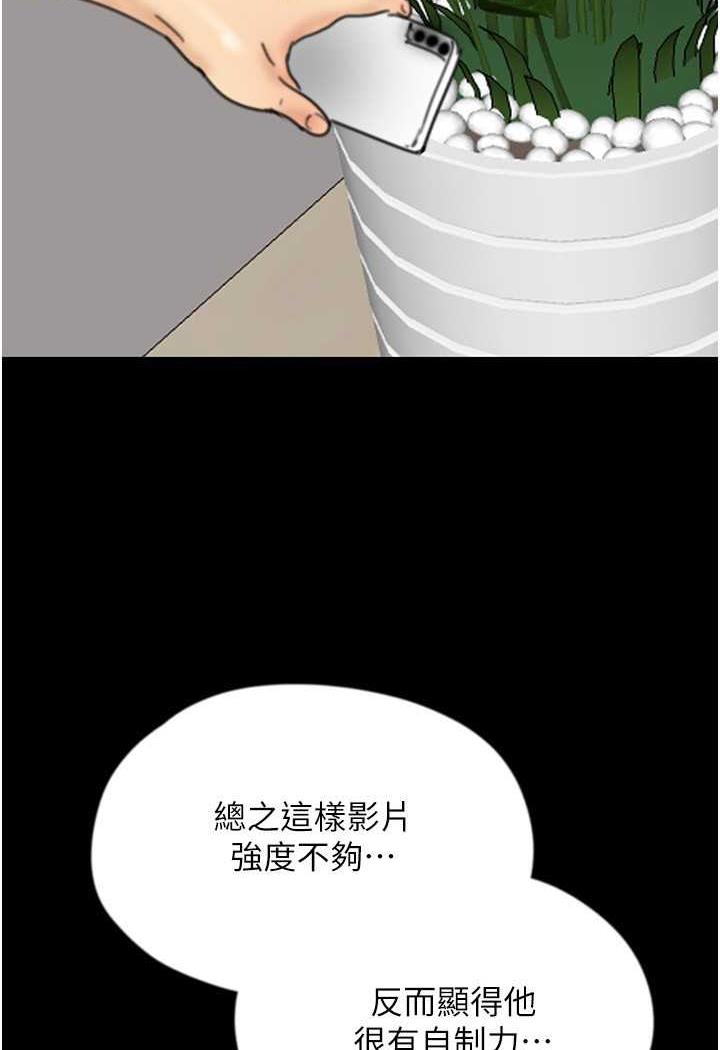 养父的女儿们第22話-不是妳更樂在其中嗎?