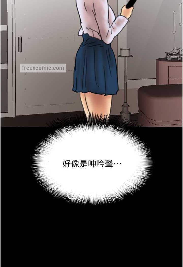 养父的女儿们第22話-不是妳更樂在其中嗎?