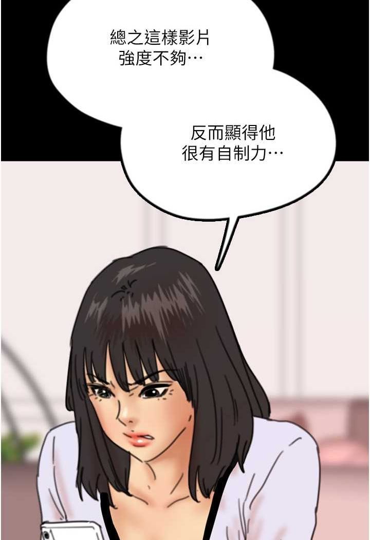 养父的女儿们第23話-想看我和蕾貝卡做愛嗎?