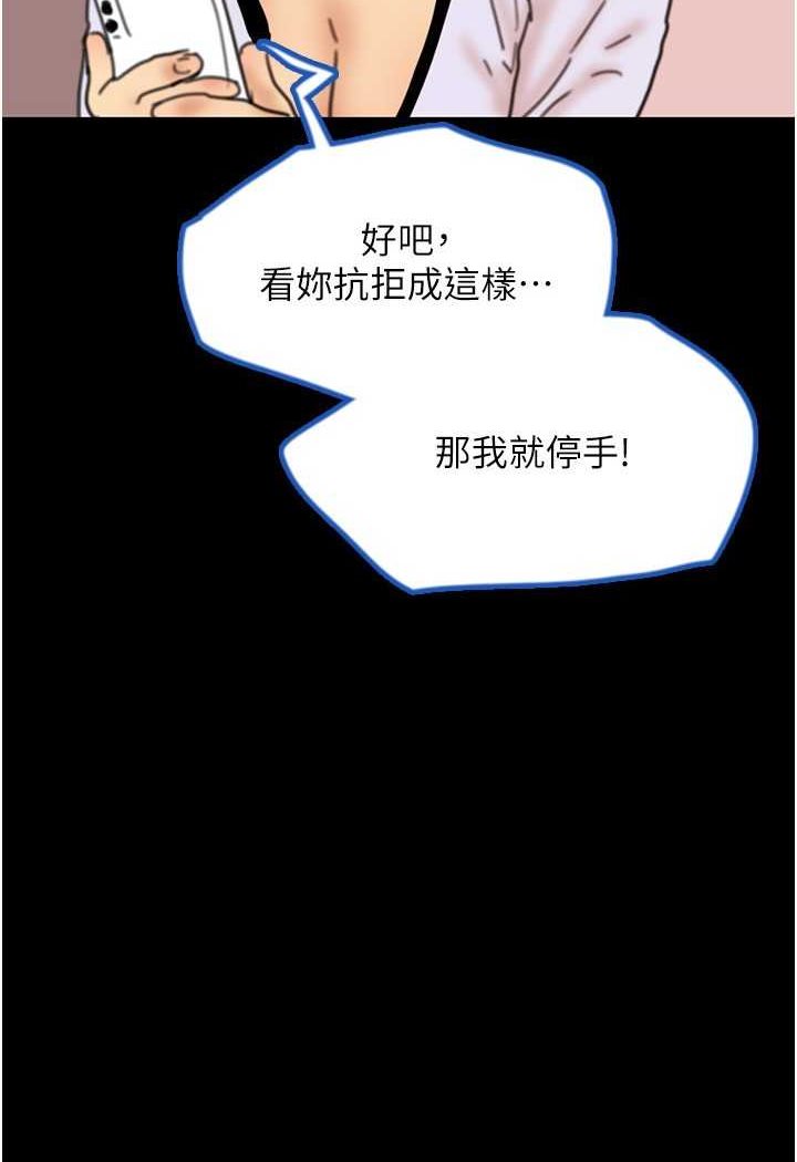 养父的女儿们第23話-想看我和蕾貝卡做愛嗎?