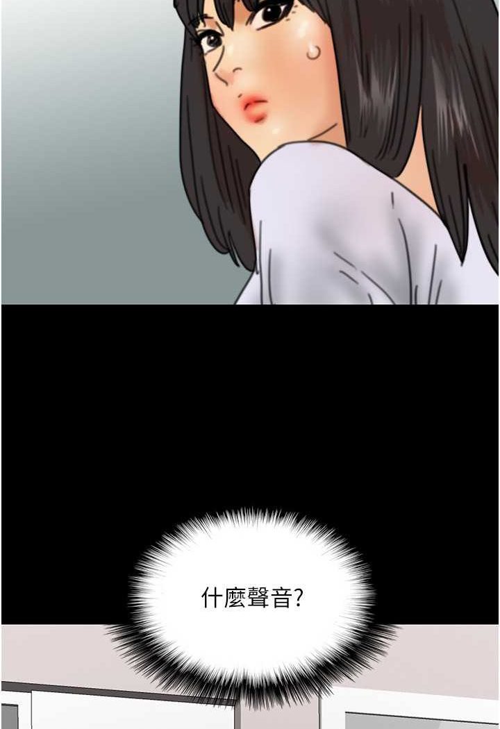 养父的女儿们第23話-想看我和蕾貝卡做愛嗎?