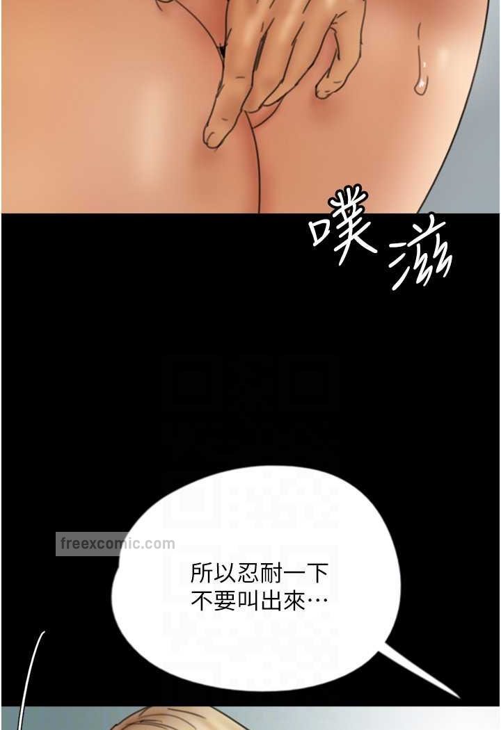 养父的女儿们第23話-想看我和蕾貝卡做愛嗎?