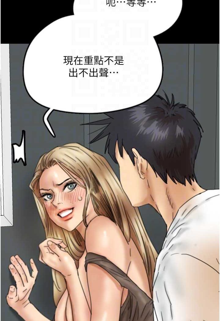 养父的女儿们第23話-想看我和蕾貝卡做愛嗎?